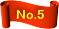 No.5 